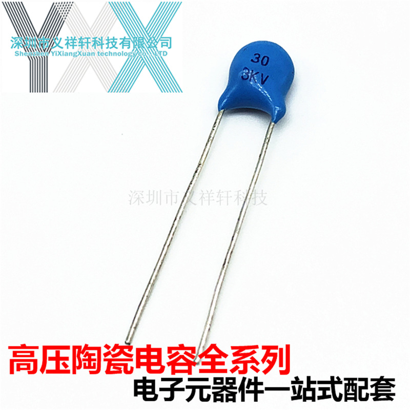 高压陶瓷瓷片电容3KV 5PF/10/12/15/20/22/27/30/33/39PF 3000V