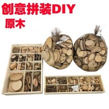 益智力原木礼盒幼儿园积原木片DIY自然材料小木片干树枝手工制作