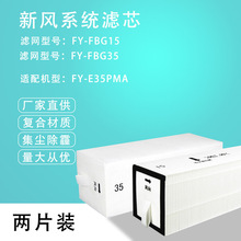 ����ȫ�Ƚ���������FY-E35PMA�·�FY-FBG15C 35C��о��PM2.5����