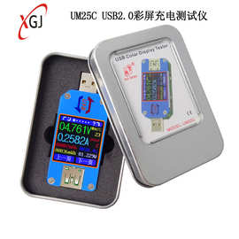 UM25C USB2.0彩屏充电测试仪 电压电流电阻Type-C检测表 安卓APP