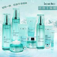 韵颜堂活泉矿物保湿活泉补水面部护理套装净爽护肤护肤套装