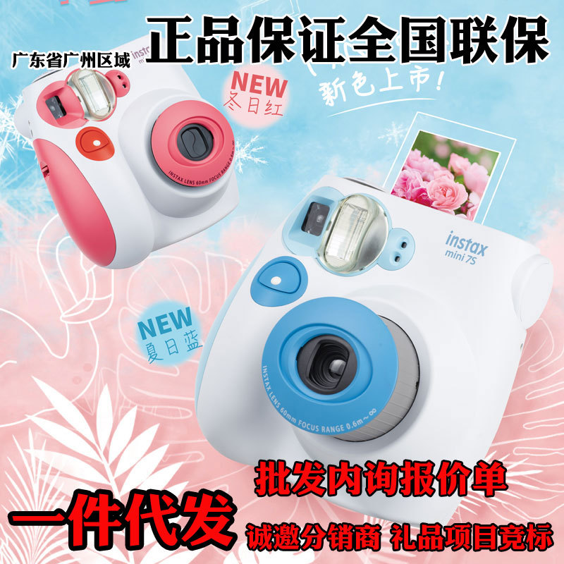 Instax拍立得光学相机 mini7S mini 7+ 7plus新配色 自动对焦闪光