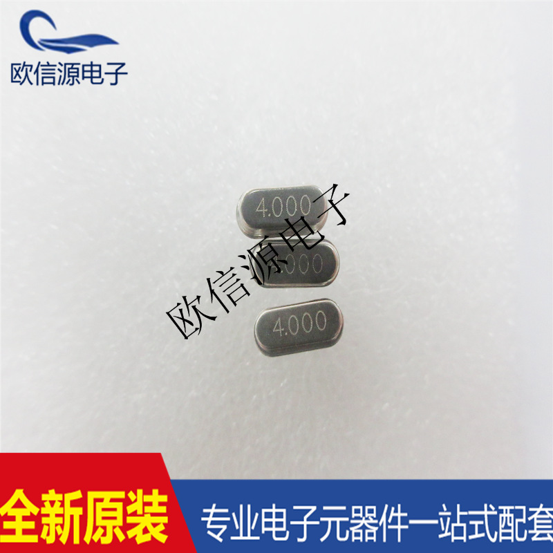 直插无源晶振 2脚 DIP-2 HC-49S 4M 4MHZ 4.000MHZ 2p晶体