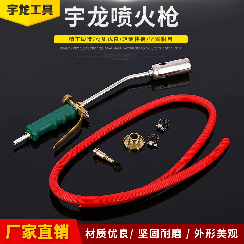 Прямые продажи с фабрики Yulong сверхвысокотемпературный сварочный пистолет для сжиженного газа, газовый пожарный пистолет, взрывозащищенный портативный распылитель