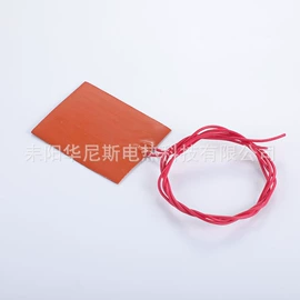电热膜;电热线;电热片