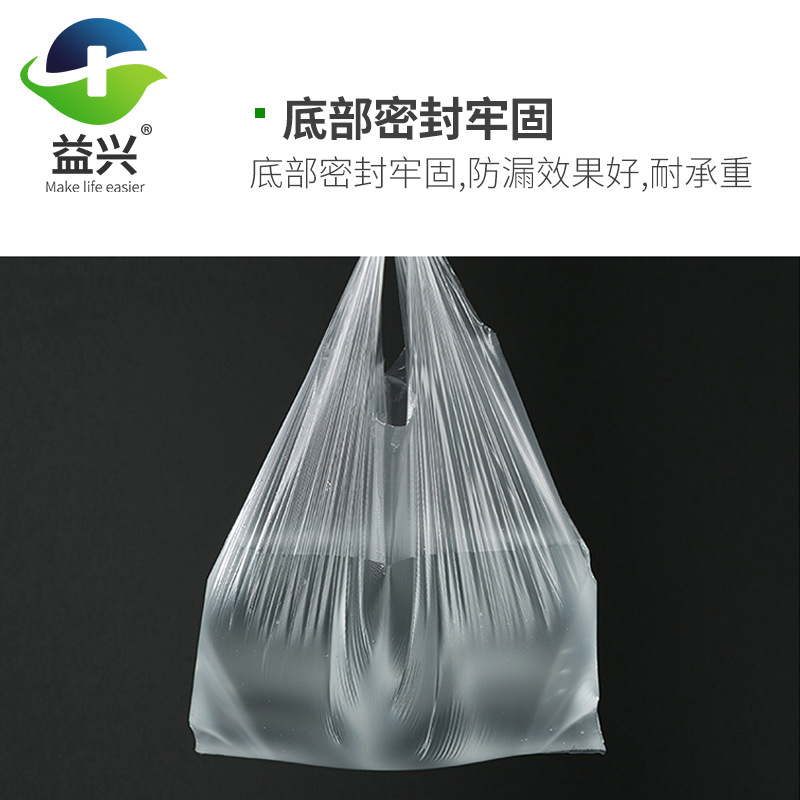Blanco transparente bolsa de plástico desechable chaleco Portátil Bolsa de embalaje bolsa de chaleco para llevar embalaje bolsa conveniente