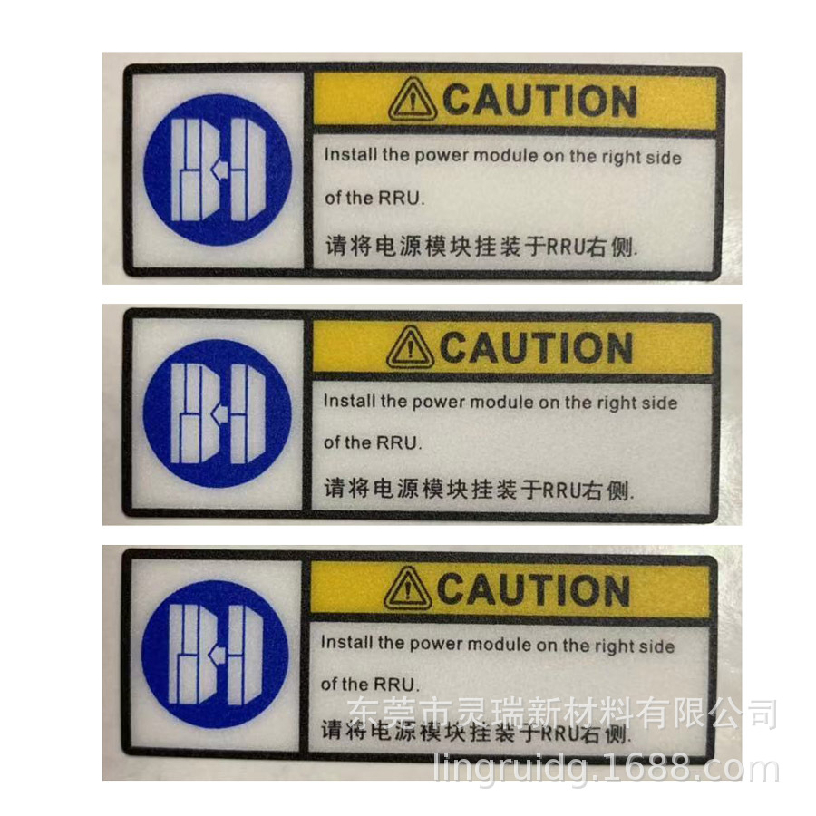 丝印聚酯PET聚碳酸酯PC聚氯乙烯PVC机器仪器设备防水自粘塑胶标签