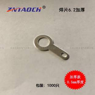 ���^��Ƭ6.2�Ӻ�� 0.5mm���~�|Ȧ 5.2���� �Ӿ�Ƭ���Ӷ��ӈA�έh