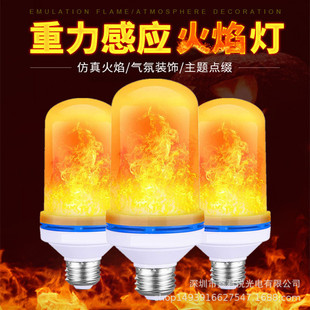 LED flame lamp Christmas atmosphere flame lamp bubble bar KTV atmosphere lighting simulation flame lamp wholesale