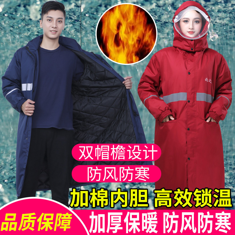 Rain Zun Winter Cotton Raincoat Coat Long Adult Outdoor Conjoined Men's and Women's Windbreaker Cold-proof Warm Labor Protection