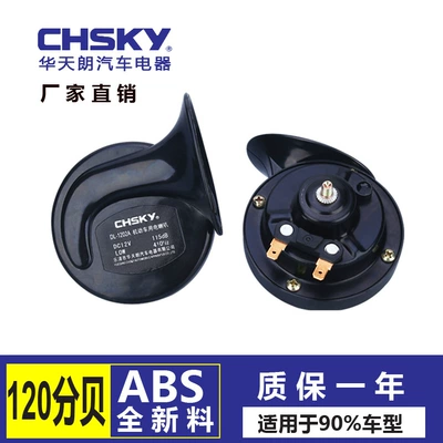 Factory Direct Supply 12V Car Waterproof Whistle Horn Car Snail Horn Car and Motorcycle Accessories Car Air Horn