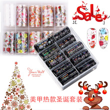 美甲星空贴纸套装转印纸星空甲贴纸圣诞节万圣节星空纸10款混装