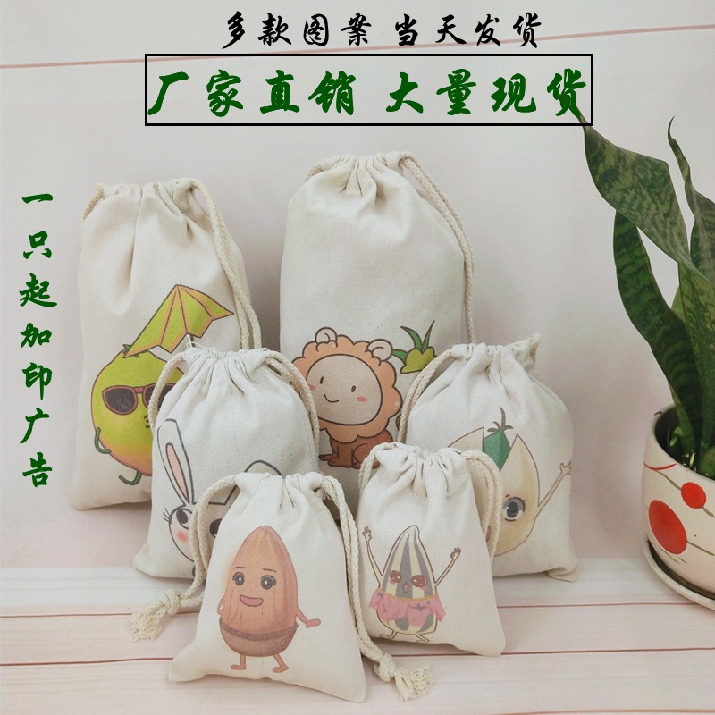 卡通帆布束口袋现货结实抽拉绳收纳礼品袋可爱小袋子可印LOGO