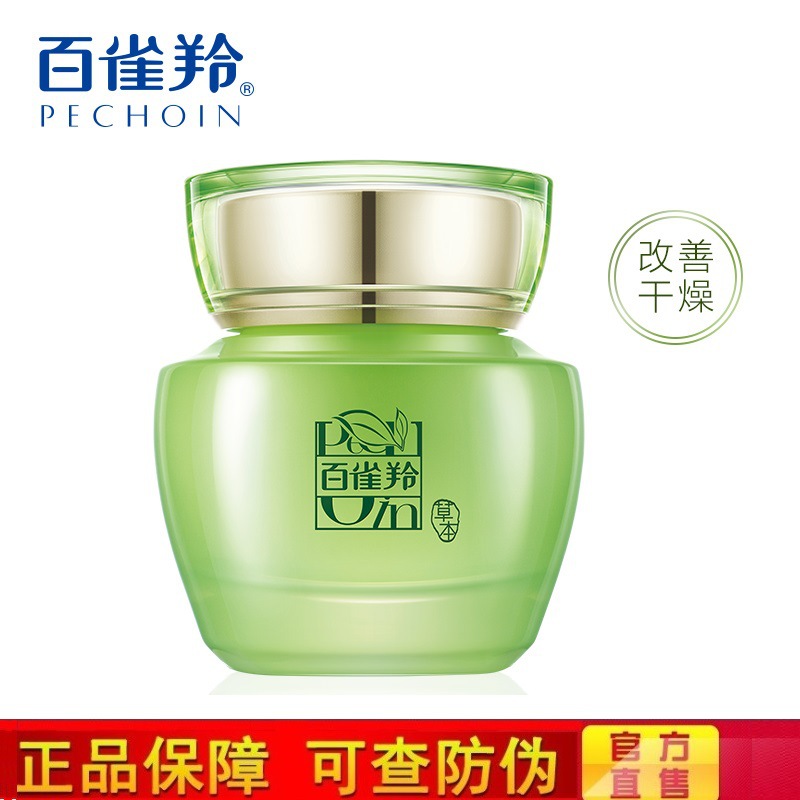百雀羚水嫩倍现保湿精华霜50g保湿补水面霜批发