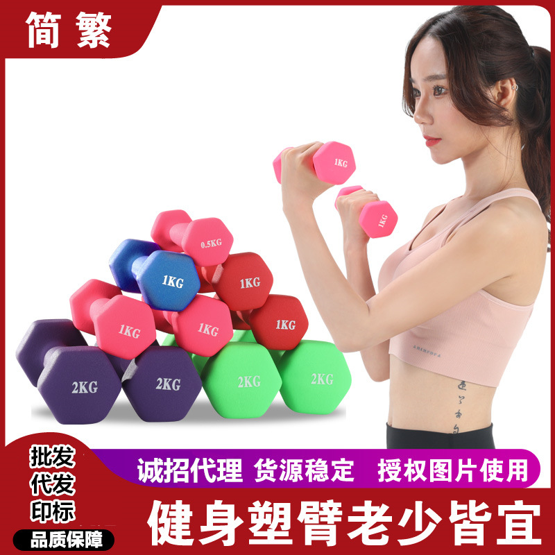 Mancuerna de las mujeres de los niños de fitness de plástico recubierto de color de hierro pequeña mancuerna hexagonal mancuerna equipo de fitness en casa al por mayor