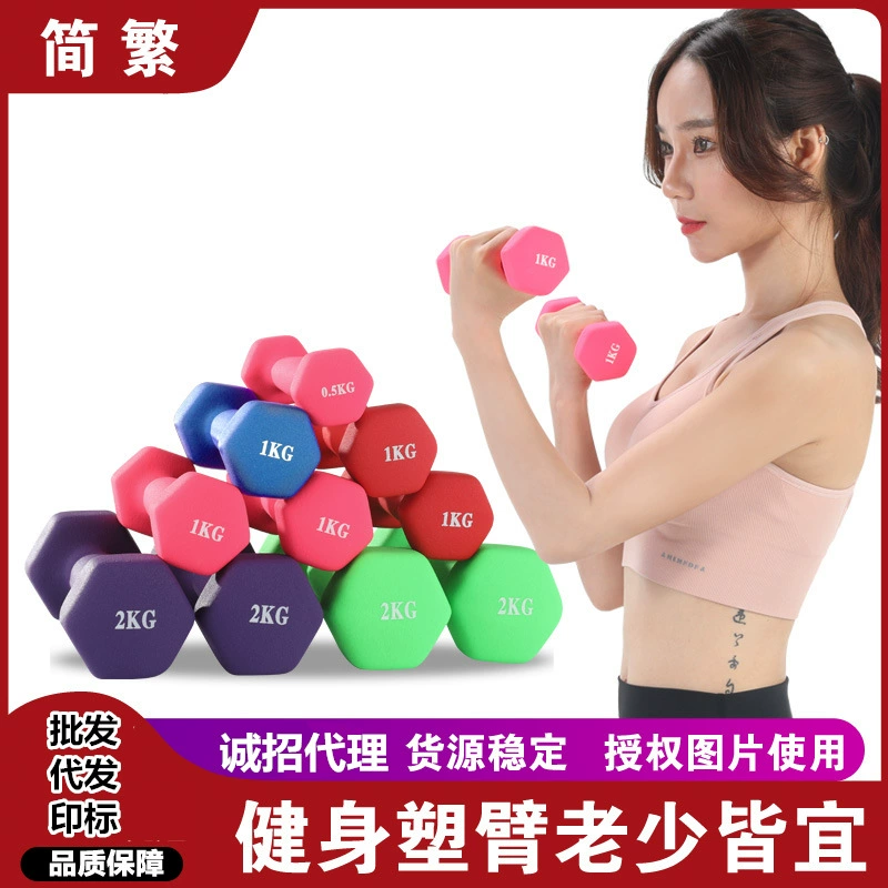 Гантели Дамы Дети фитнес пластиковое покрытие Железный цвет маленькая гантель шестиугольная гантель домашнее оборудование для фитнеса оптом
