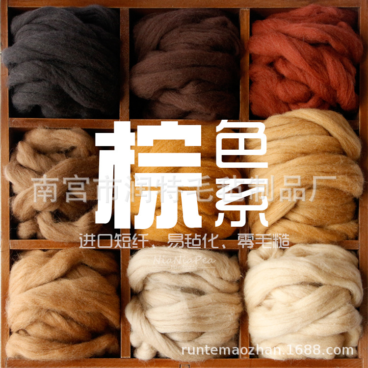 Wool felt