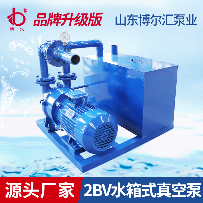 水环式真空泵2BV不锈钢带水箱水环真空泵耐腐蚀雕刻吸塑机真空泵
