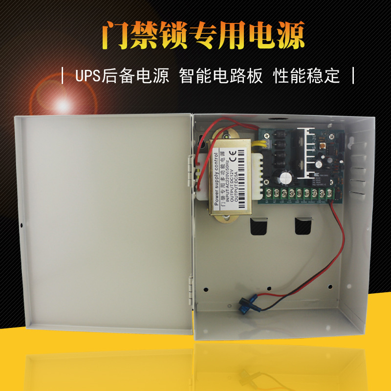Manufacturers intelligent access control power supply UPS backup power box building intercom control power supply 12V1A 3A 5A series