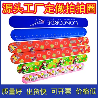 纯色彩虹光面硅胶啪啪圈批发手腕带印刷卡通啪啪尺儿童拍拍带手环