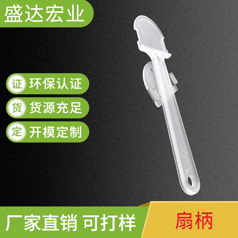 厂家批发供应扇柄 尺寸颜色扇柄批发 量大优惠 来色样 随意配色