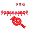 2020 Spring Festival decoration decorative supplies Fu Zi Lahua New Year's New Year's Day Flag, non -woven Flagla flag