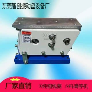 厂家定制 直振 平振振动盘 控制器 精密自动化设备送料机上料器