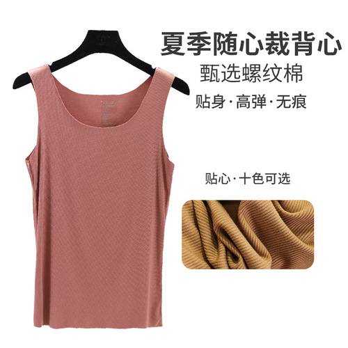 Summer New Korean Style Ribbed Cotton Seamless Round Neck Tank Top for Women Stretch Large Size Base Layer Tank Shirt
