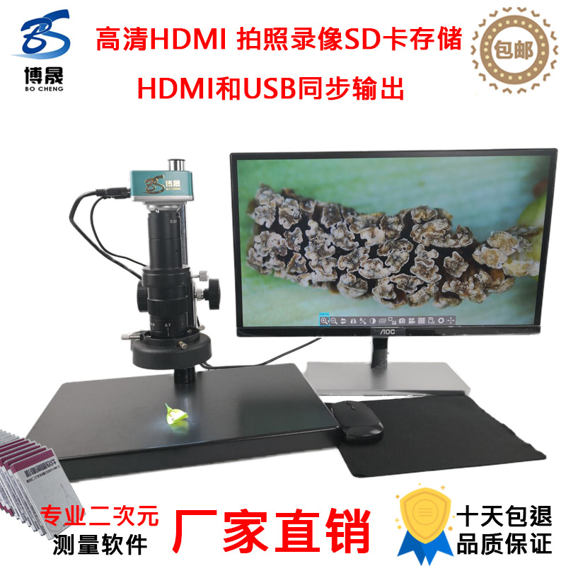 超清电子显微镜 拍照测量HDMI/USB 测量显微镜 数码量测仪