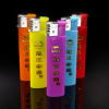 宾仕 Plastic thickened, durable gift, Minghuo Lighthome Personal Promotion Disposal Advertising Lighth