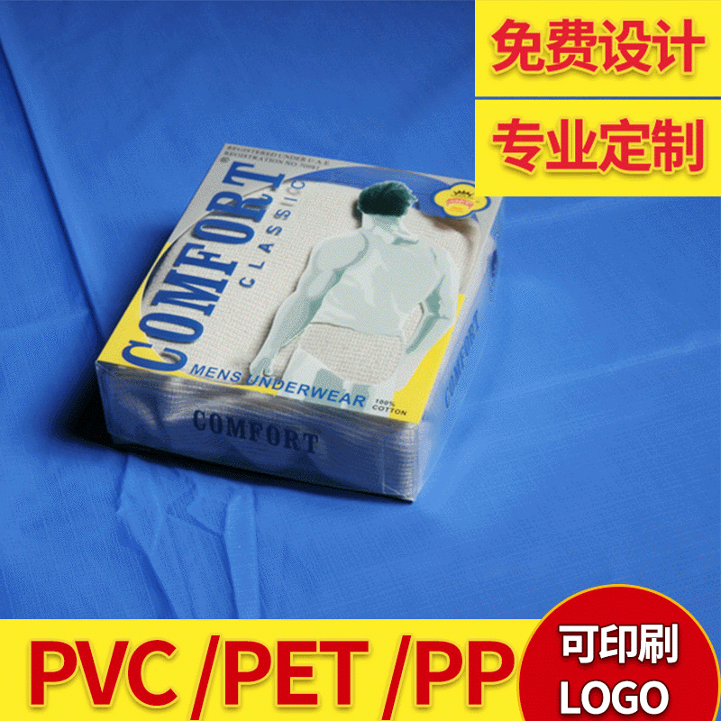 ins风PVC折盒天地盖包装盒安全内衣包装盒精品包装礼盒子印刷logo