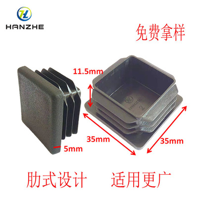 宁波厂家直销批发LDPE方管塞35*35塑料内塞桌椅脚钢管塞|ru