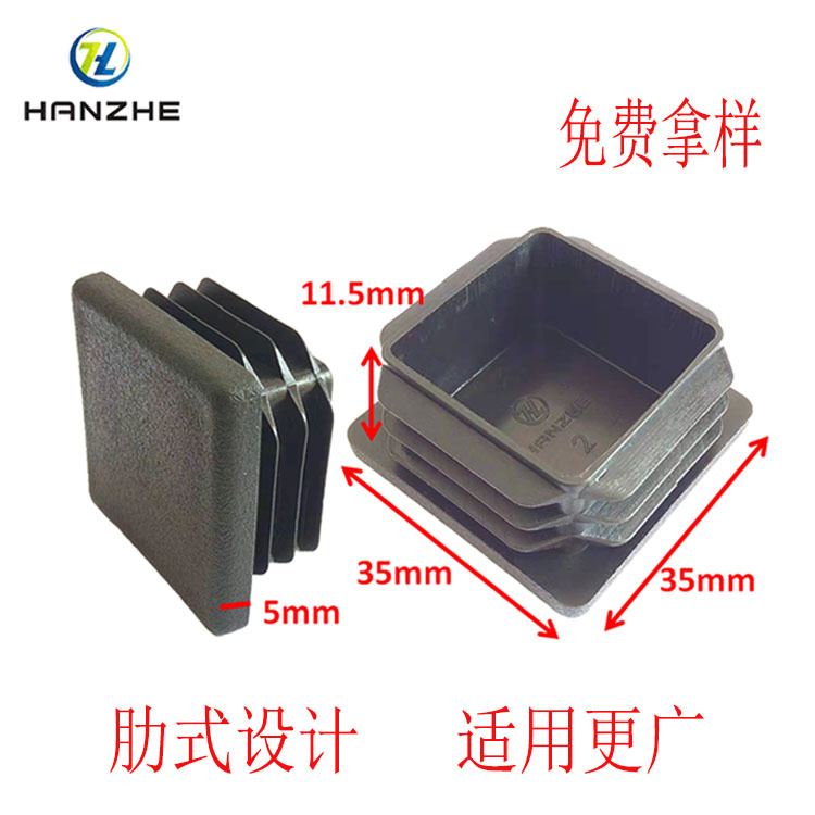 宁波厂家直销批发LDPE方管塞35*35塑料内塞桌椅脚钢管塞|ru