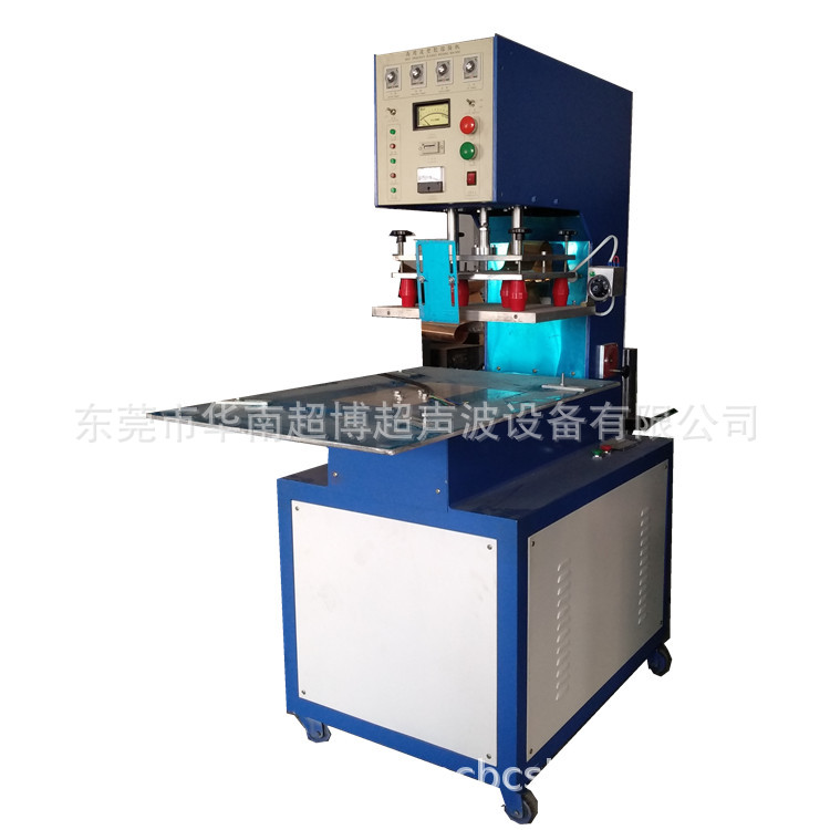 厂家高周波热合机吸塑泡壳包装封口机 大功率滑板式热合机