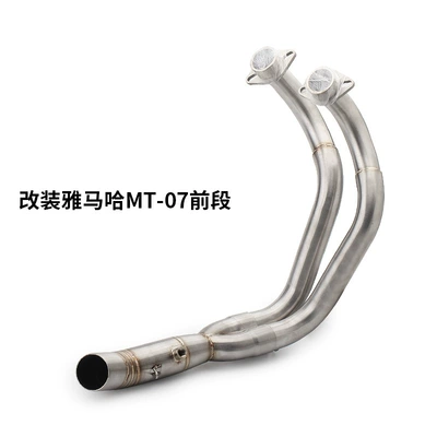 Suitable for MT07 MT09 Exhaust pipe - mt-07-retrofit-split-front-section