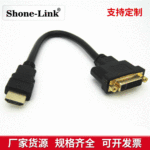 工厂供应HDMI公转DVI24+5母高清转换线 HDMI转DVI纯铜转接线电脑