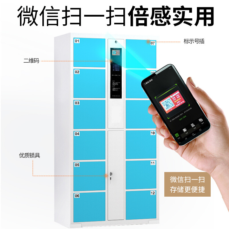 Yemei fábrica de vestuario inteligente personal de almacenamiento parques de atracciones cobrar cajas de seguridad gabinete de almacenamiento de teléfonos móviles fabricante