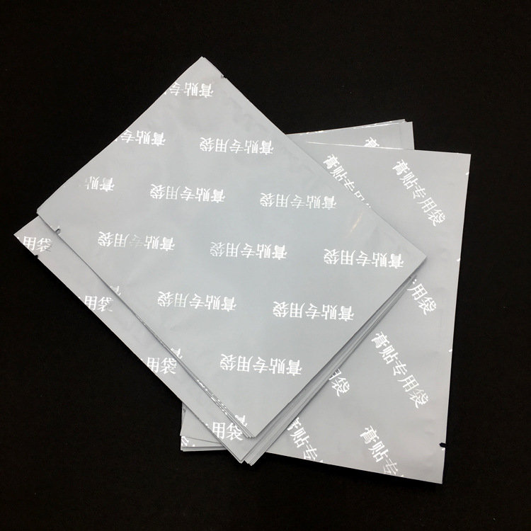 现货膏药贴包装袋 膏药贴专用袋 镀铝箔复合通用包装内袋