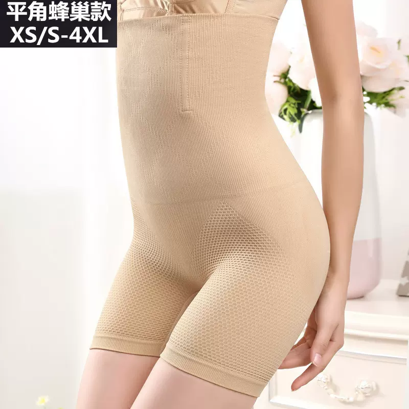 厂家直销高腰提臀无缝蜂巢收腹裤产后加长平角塑身内裤美体安全裤