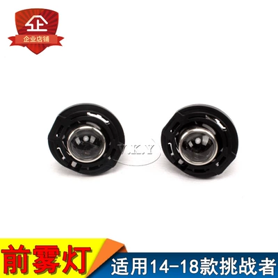 car daytime running lamp front – Fog lamp
