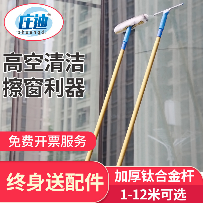 Glass Cleaning Extended Telescopic Rod Household Window Wiper Door Head Exterior Wall High-Rise Cleaning Supplies Home