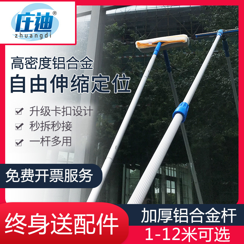 Telescopic Glass Cleaning Rod, Window Cleaning Tool for Home Use, 6.8m Extension Rods, Door Cleaning Tool for High-Rise Buildings, Water Scraper Cleaning Tool Telescopic Glass Cleaning Rod, Window Cleaning Tool for Home Use, 6.8m Extension Rods, Door Cleaning Tool for High-Rise Buildings, Water Scraper Cleaning Tool