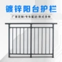 室外复式简约铝合金栏杆
