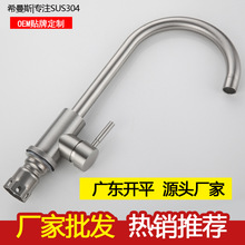 批发304不锈钢水龙头冷热厨房龙头洗菜盆水槽洗脸盆可旋转轻奢