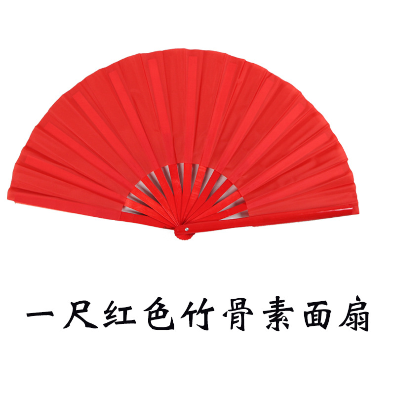 送扇袋太极扇竹骨功夫扇右手红色素面扇响扇表演演出中国功夫扇子