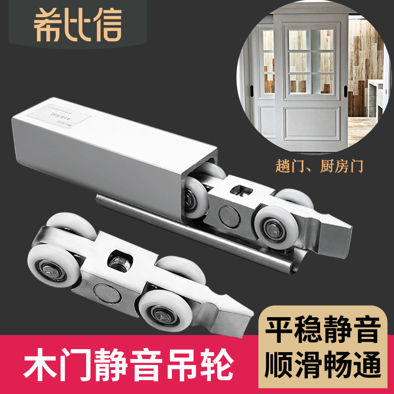 Xibixin wooden door glass door sliding door accessories mute hanging wheel bearing wheel kitchen stainless steel pulley factory direct supply