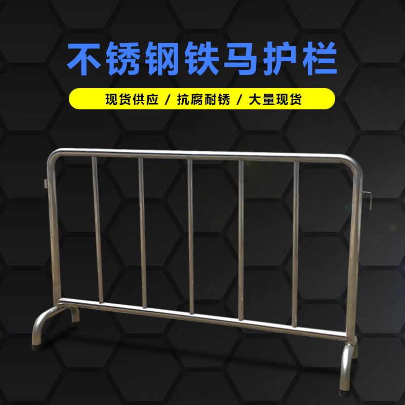 益宙不锈钢移动铁马商场超市围栏活动护栏 地铁隔离栏道路路栏304
