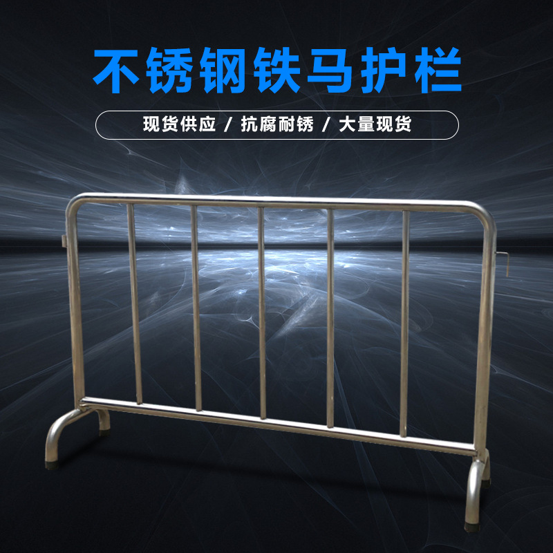 益宙市政施工铁马隔离栏公路道路施工安全移动交通防护不锈钢防撞