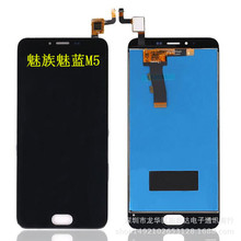 适用魅Z族M5 M611M屏幕总成meizu魅蓝5手机液晶总成内外显示屏LCD