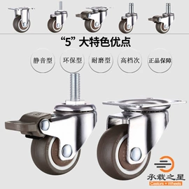 脚轮;万向轮;花盆容器